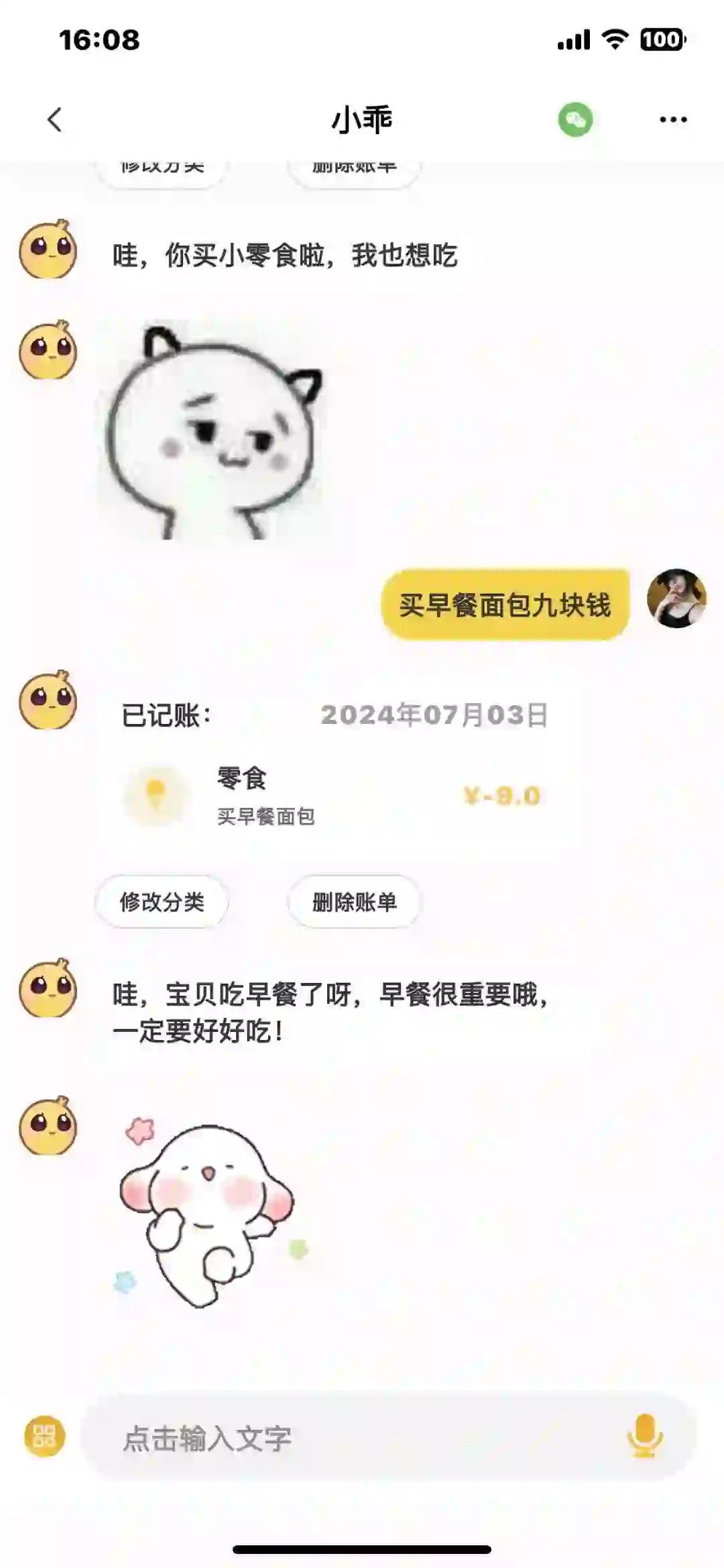 终于有让我坚持下来的记账软件了