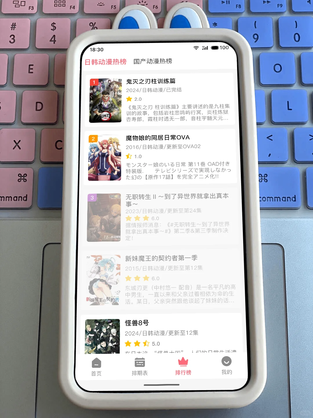 安卓丨免费宝藏追番APP推荐‼️