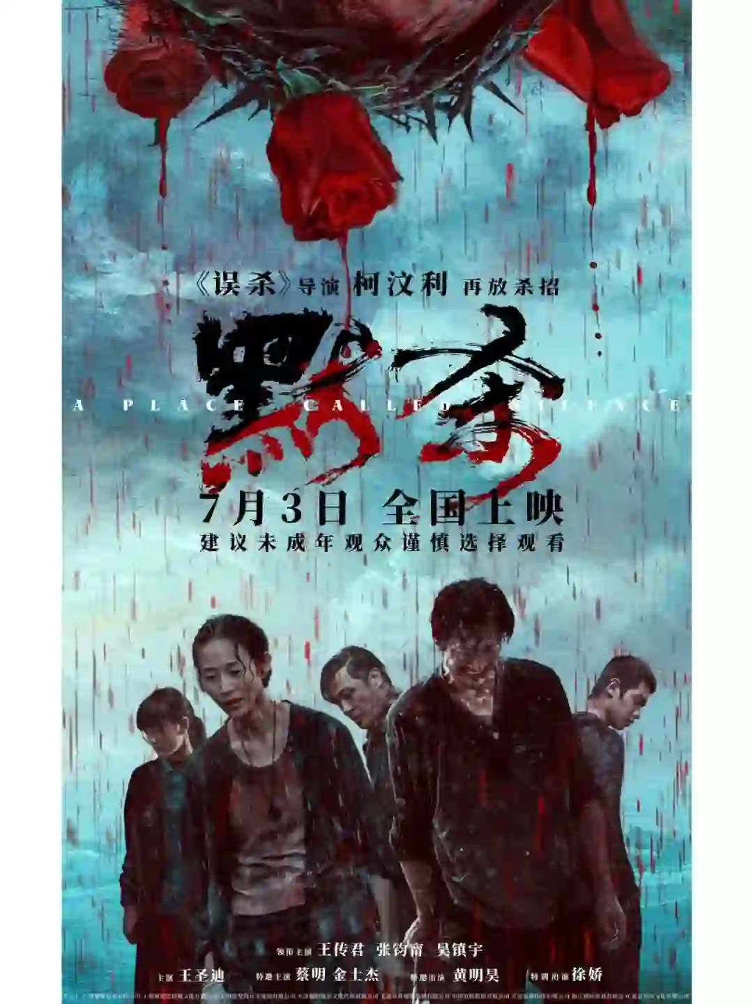 垃圾电影、被海报骗了，不如去看韩版黑暗荣耀