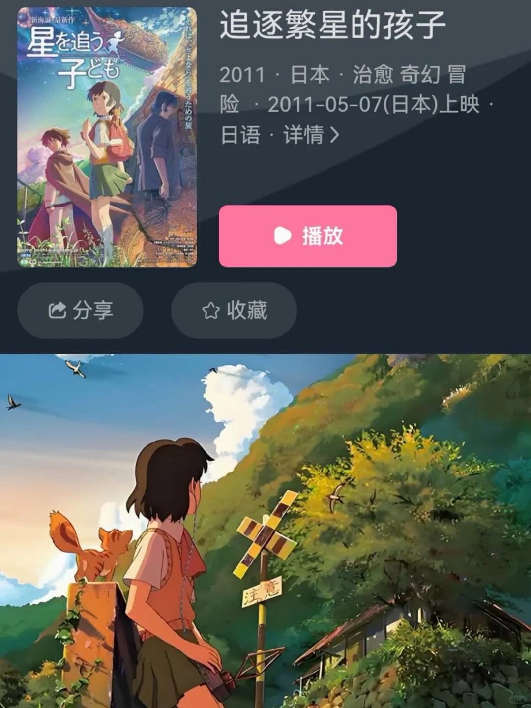 此生必看的动漫电影