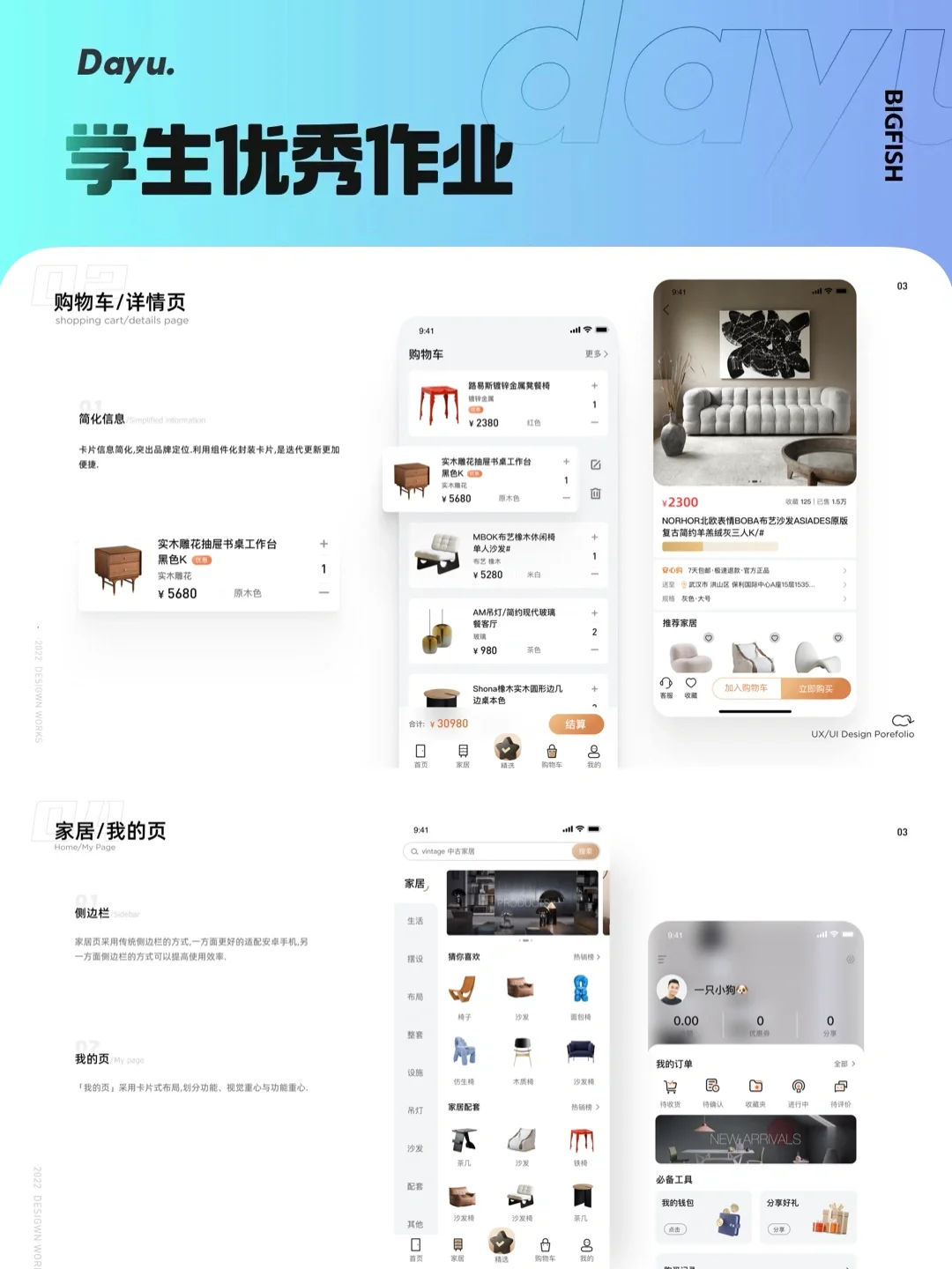 学生作业app界面设计