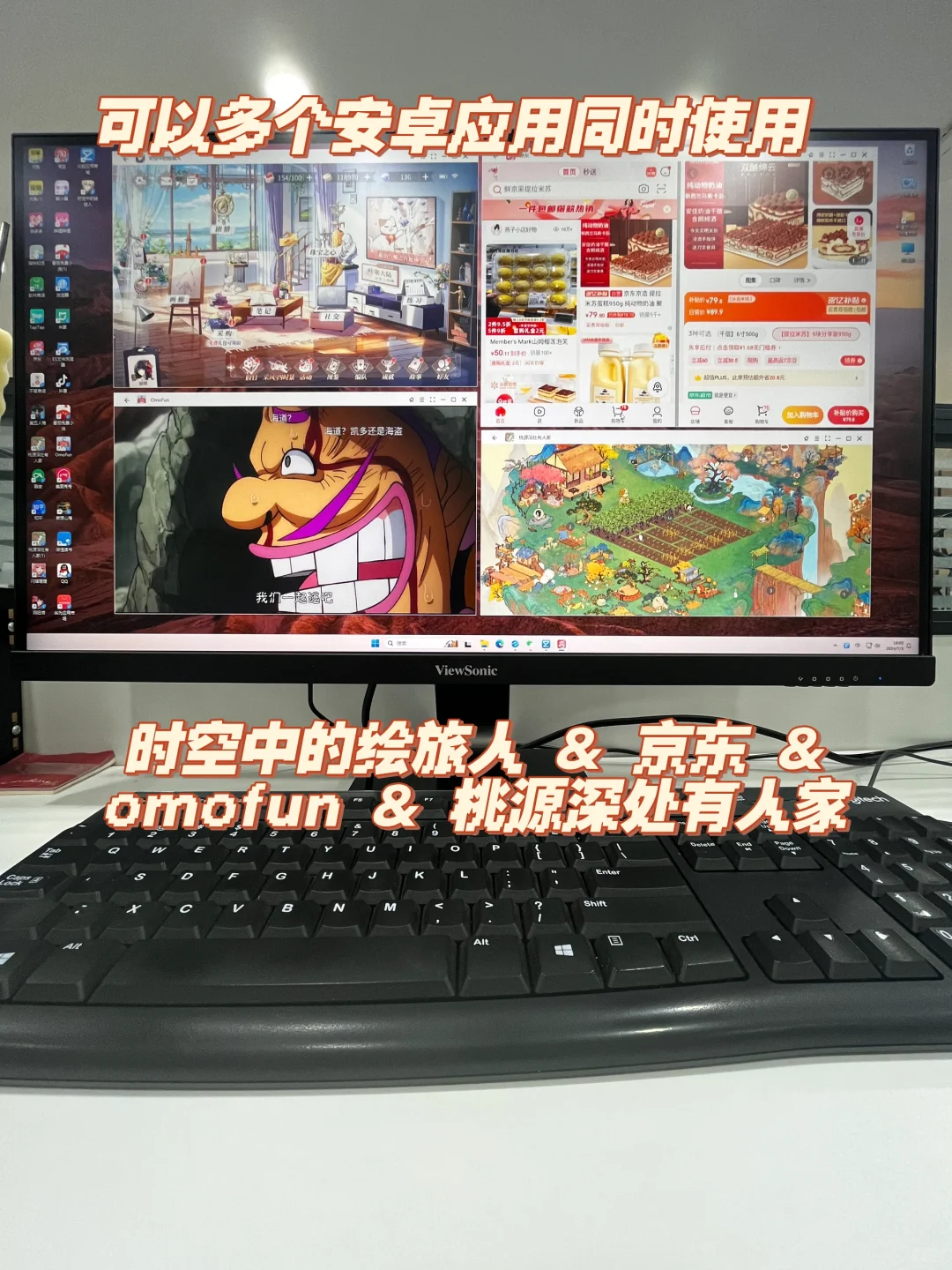 不会有人还不知道可以在电脑上玩绘旅人吧