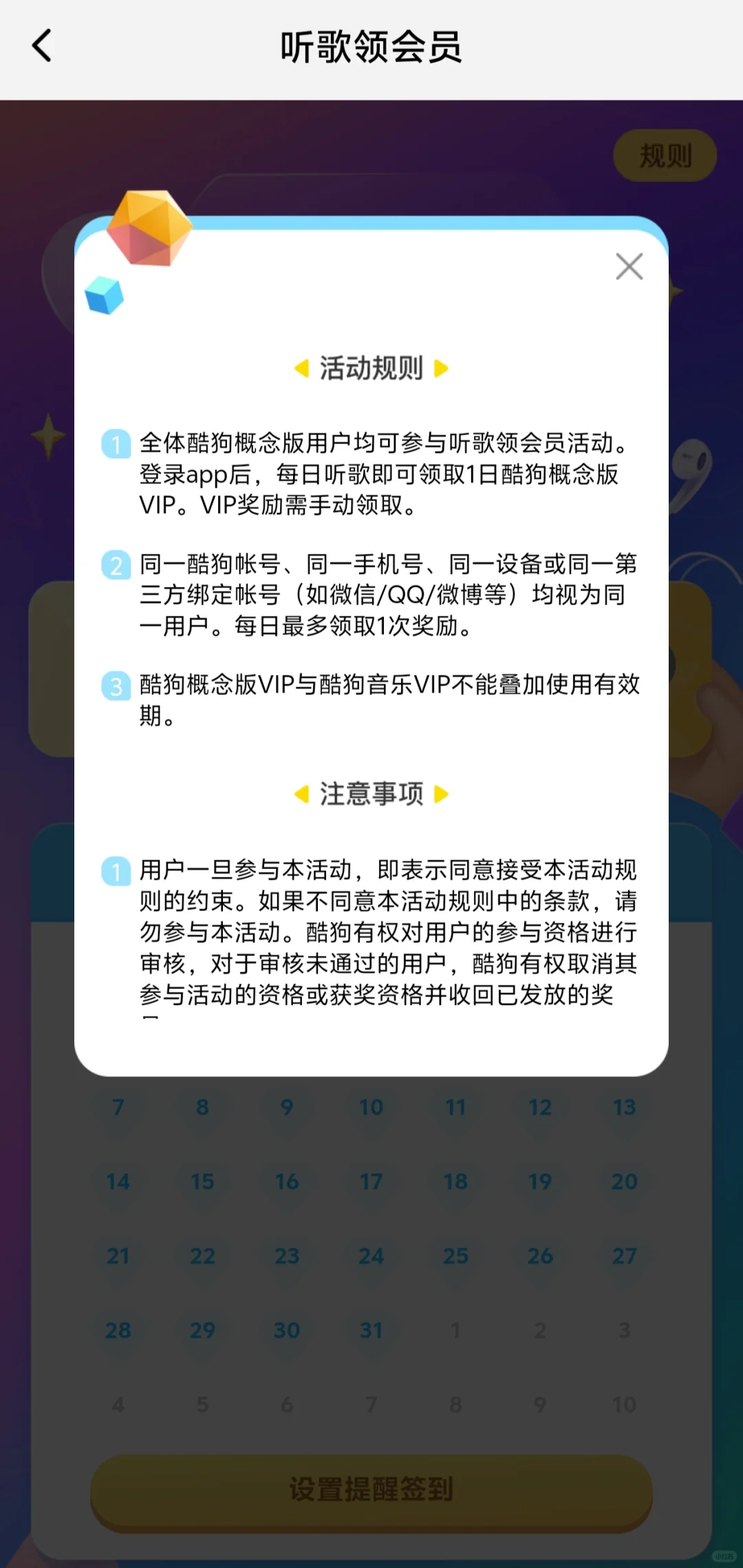 安卓音乐软件分享（😎🐶音乐每日会员）