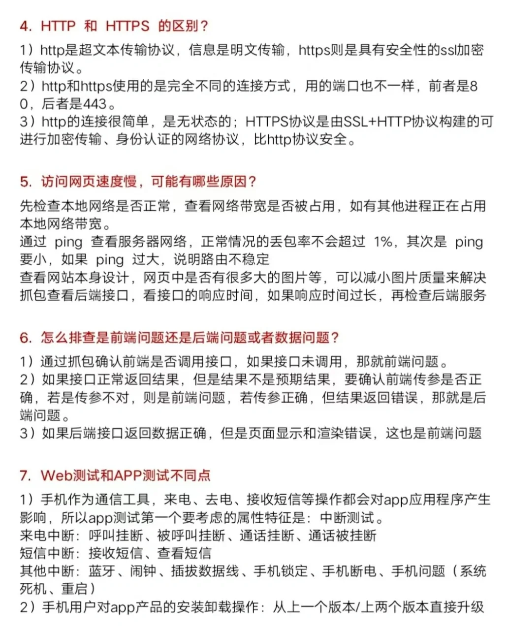 跑了五家软件测试公司，面过了3家
