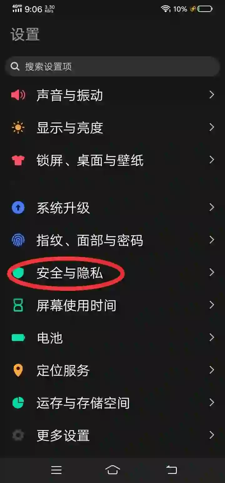 vivo隐藏应用我终于找到了! ! !
