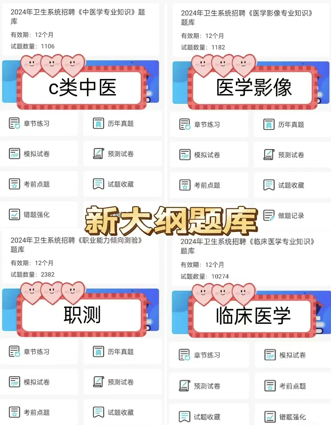 卫健委，请死磕这个app，就像抄答案！！