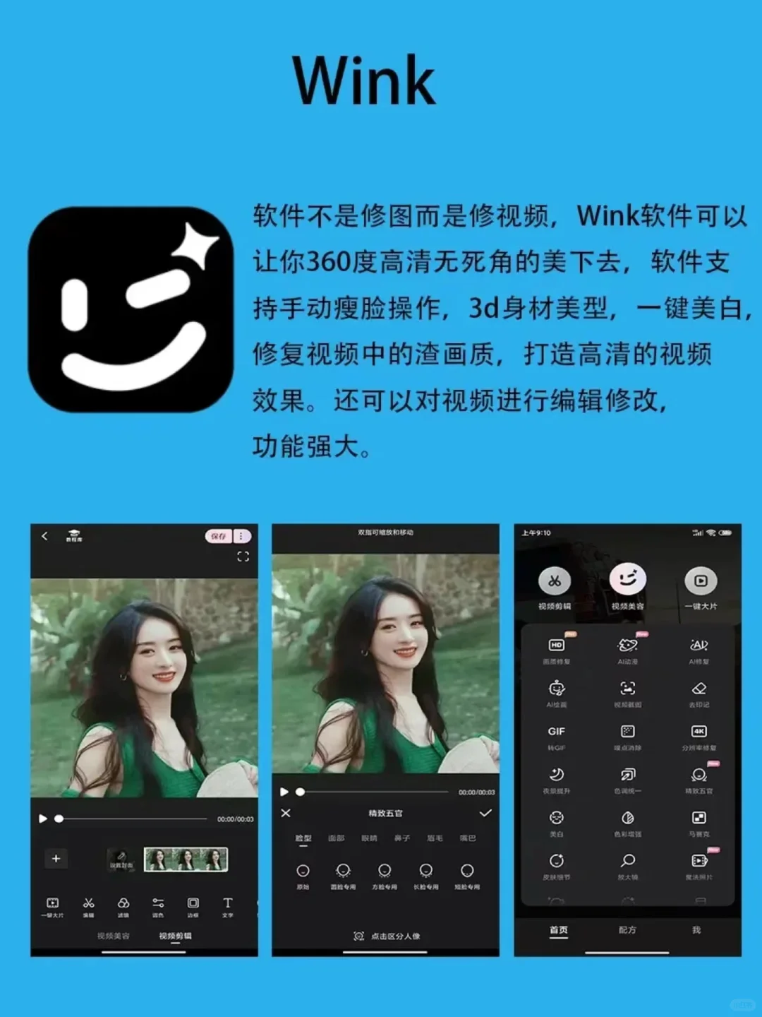 6个女生做自媒体必备APP合集🔥副业必备