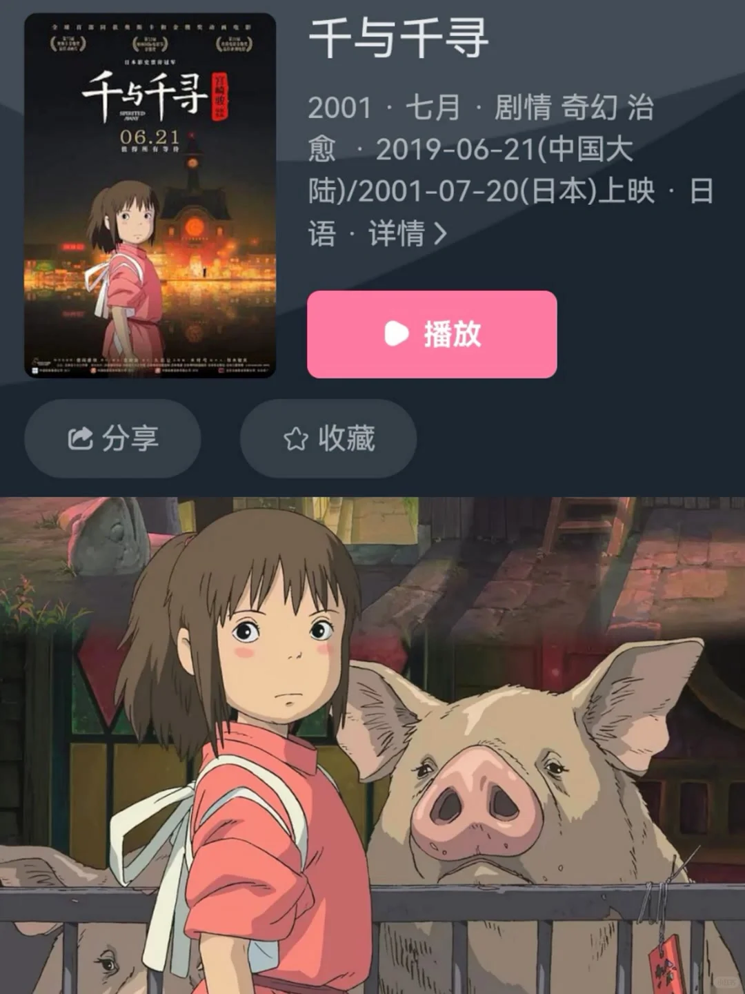 此生必看的动漫电影