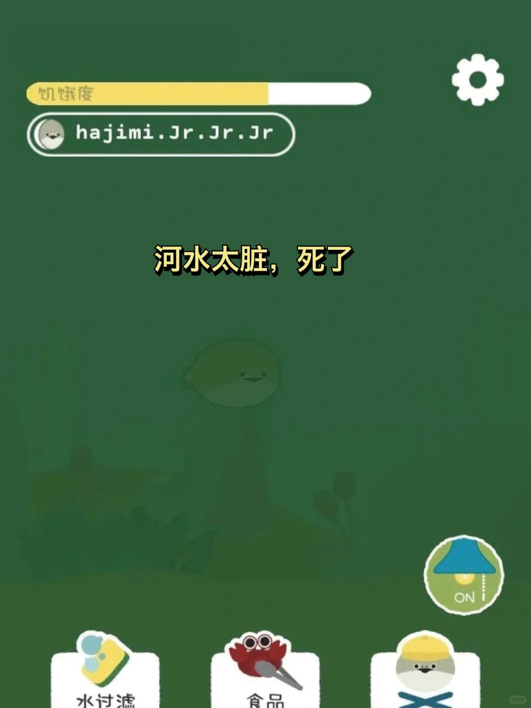 一个佛系养鱼游戏❗️居然这么多隐藏死法❓