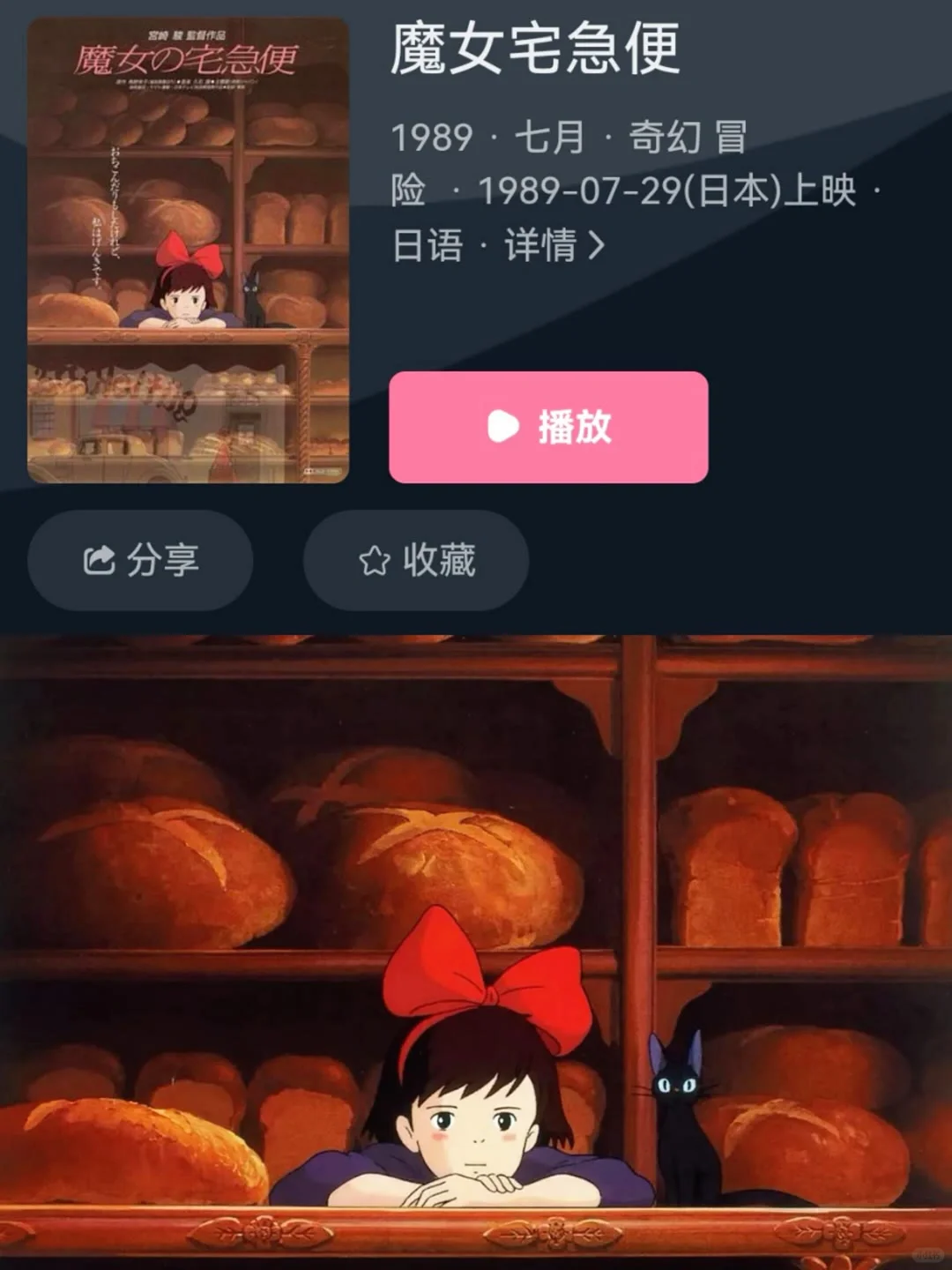 此生必看的动漫电影