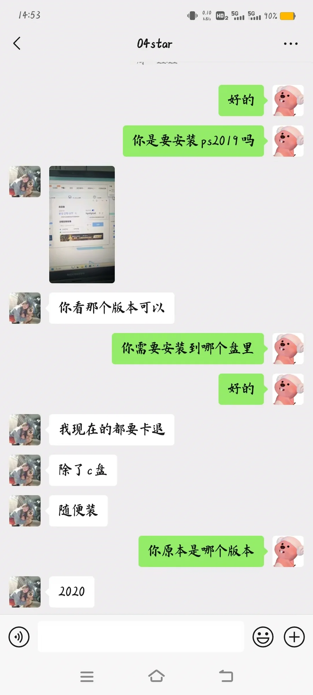 提供远程安装电脑软件服务哦！