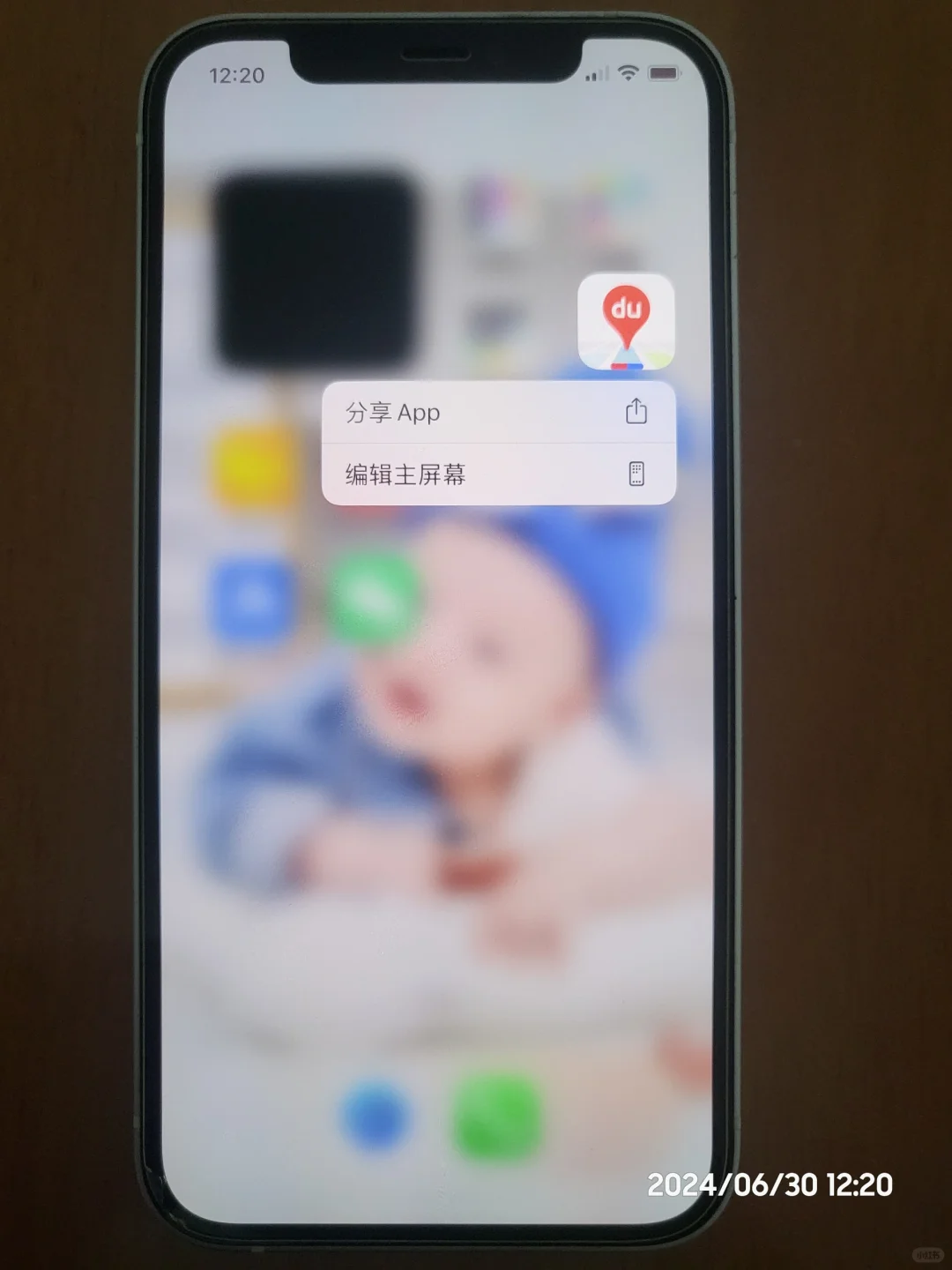 iPhone手机APP怎么彻底删除啊