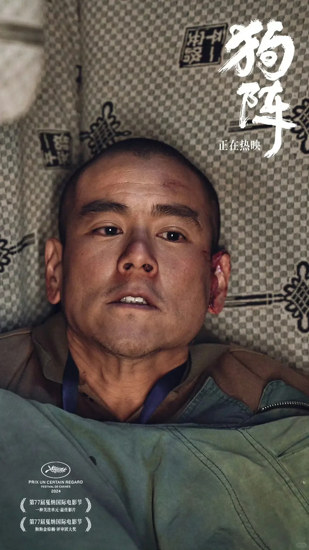 电影圈主打回炉重造?彭于晏牺牲男神形象