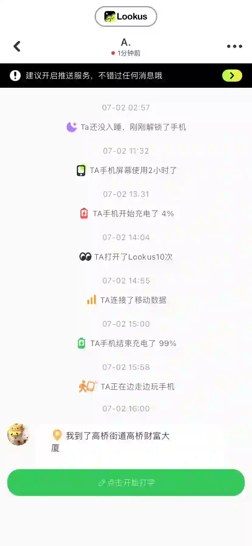 异地恋福音✅情侣必备✅
