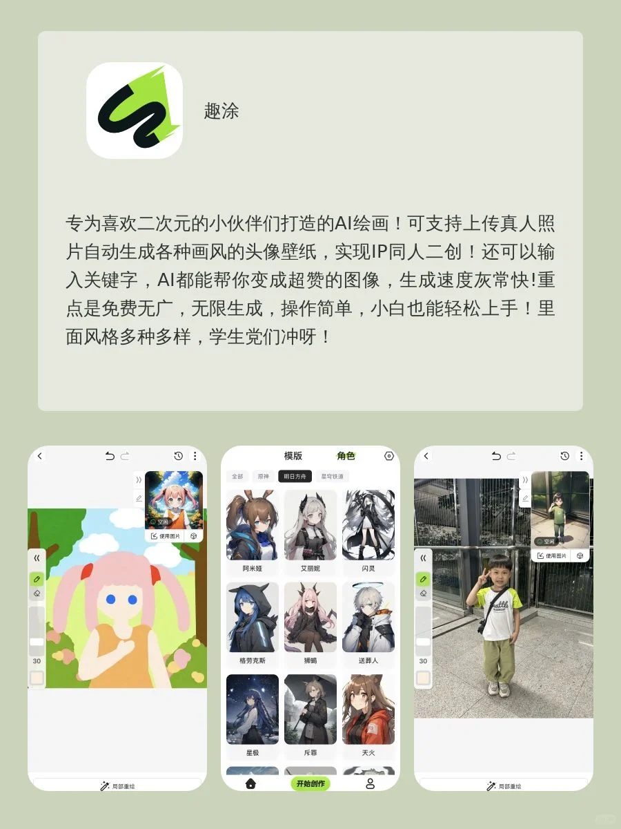 8款学生党超爱APP