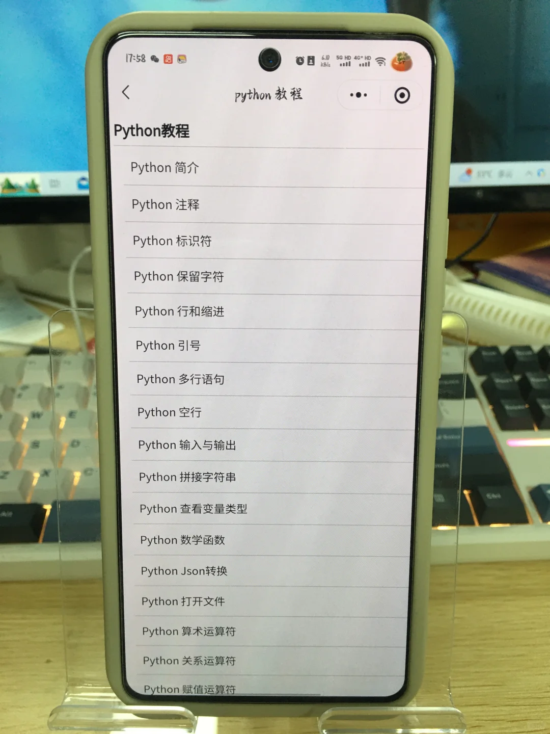 学长说学Python就用这个APP没错了