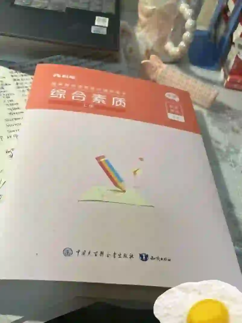 暑期备考教资请认准这个app