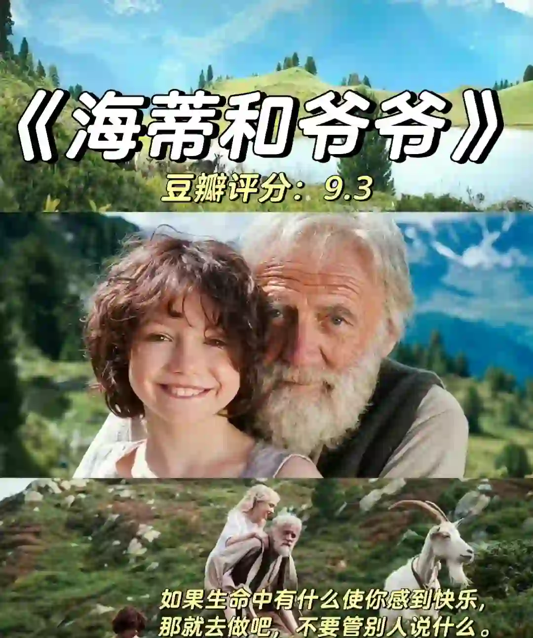 🎬治愈系电影推荐🎬