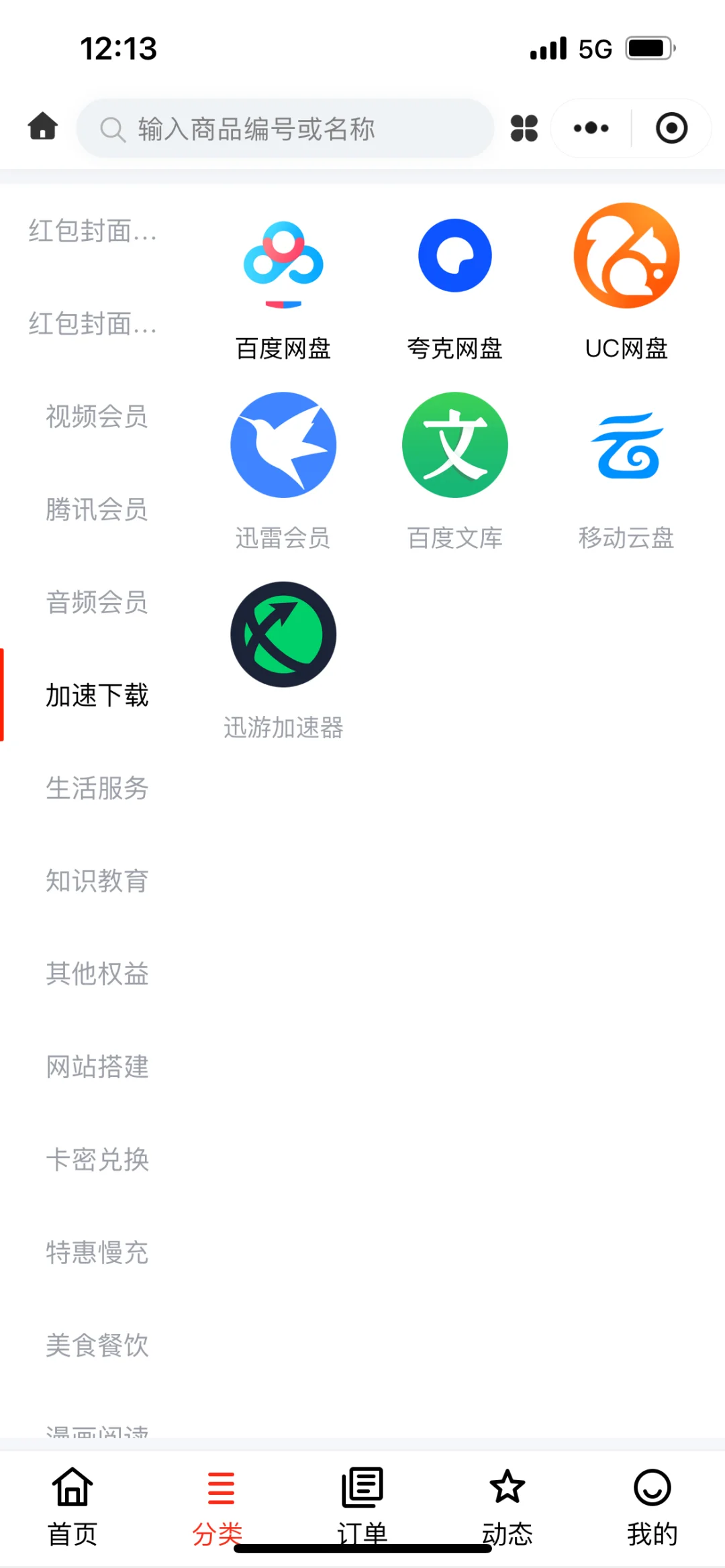 虚拟卡劵货源，软件货源，一手货源