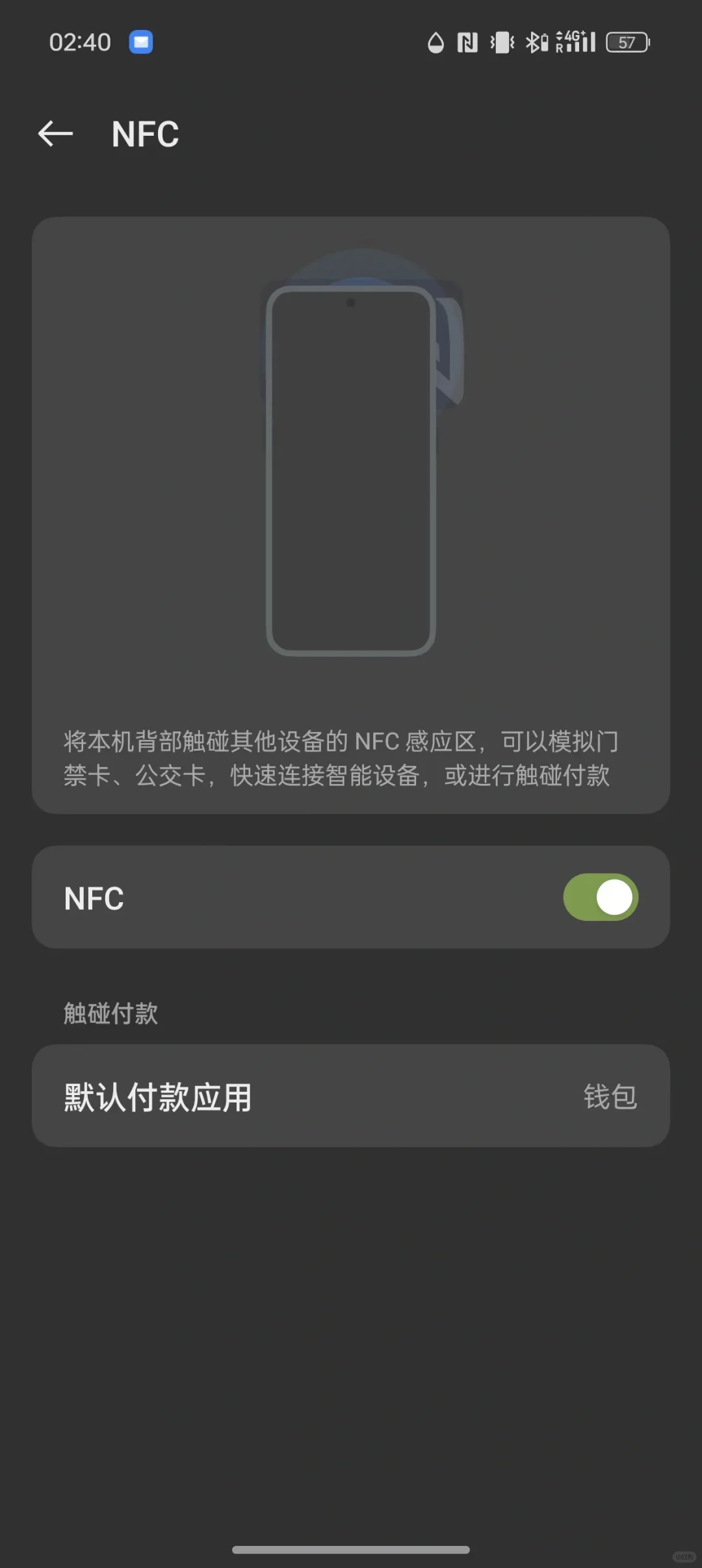 安卓手机刷巴黎NFC交通卡不顺畅解决方案