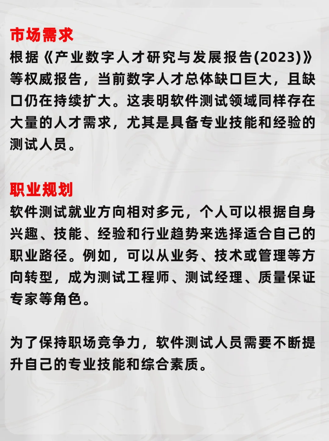 2024年，转行软件测试还来得及吗