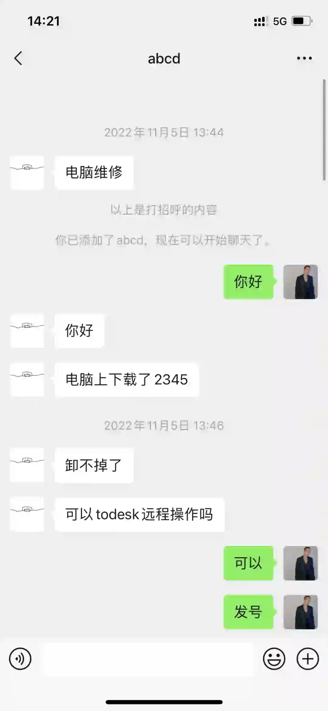电脑下到各种2345流氓软件，已远程清理