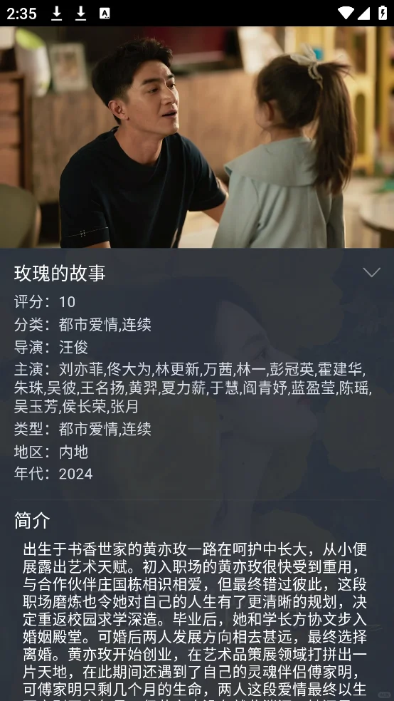 安卓免费追剧观影神器