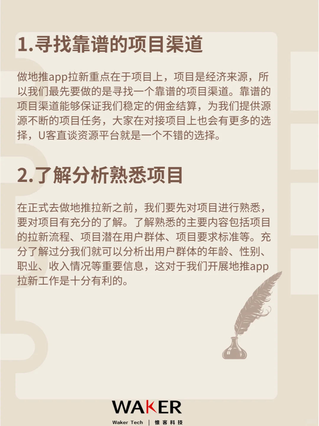 地推APP拉新怎么做？掌握四步骤赚钱不用愁