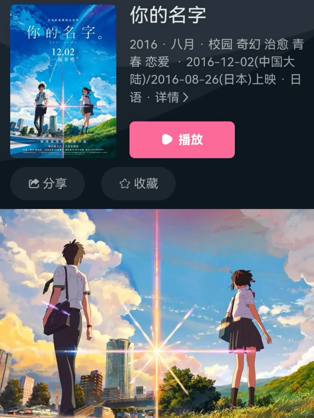 此生必看的动漫电影