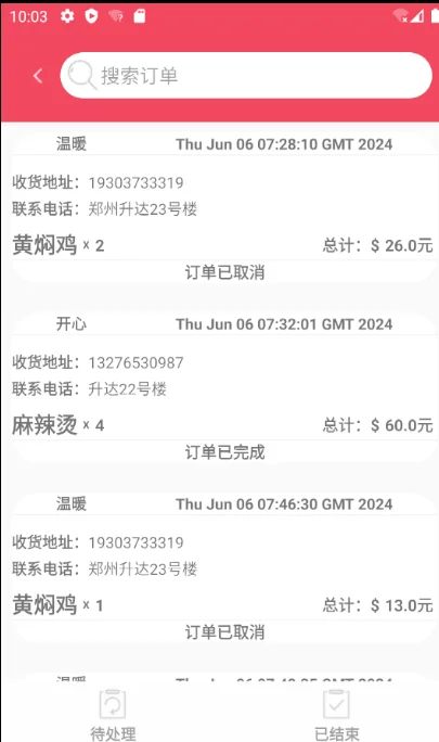 Android安卓期末大作业★外卖订餐系统