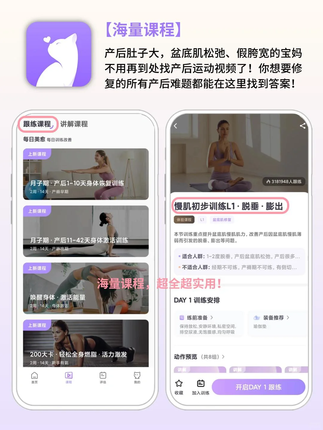 🔥比keep更适合产后妈妈锻炼的神仙软件