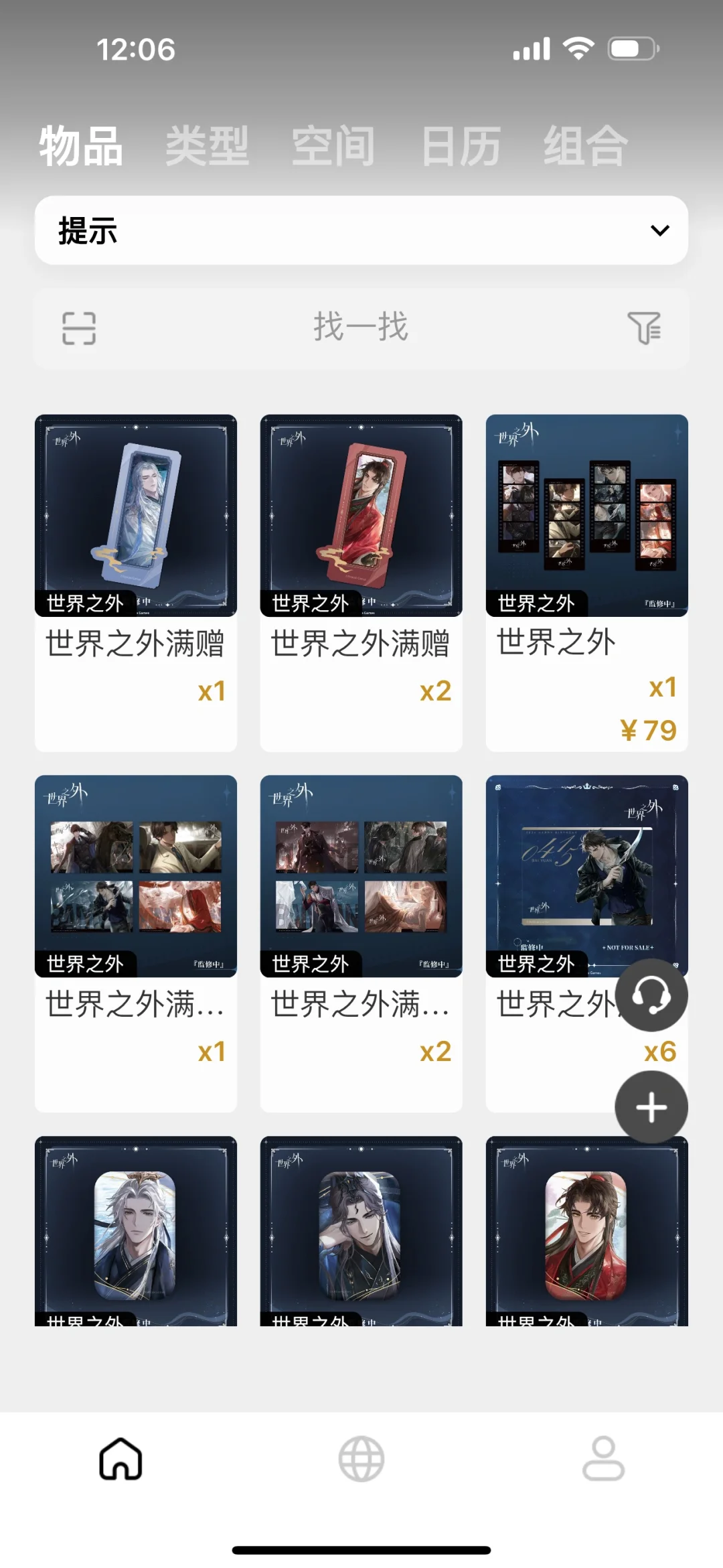 安利一个还不错的吃谷人电子仓库app