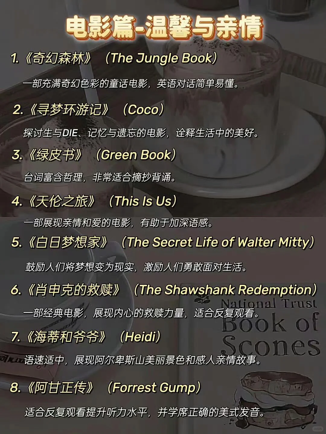 🎞️英语差的女生，一定要狂刷这52部电影