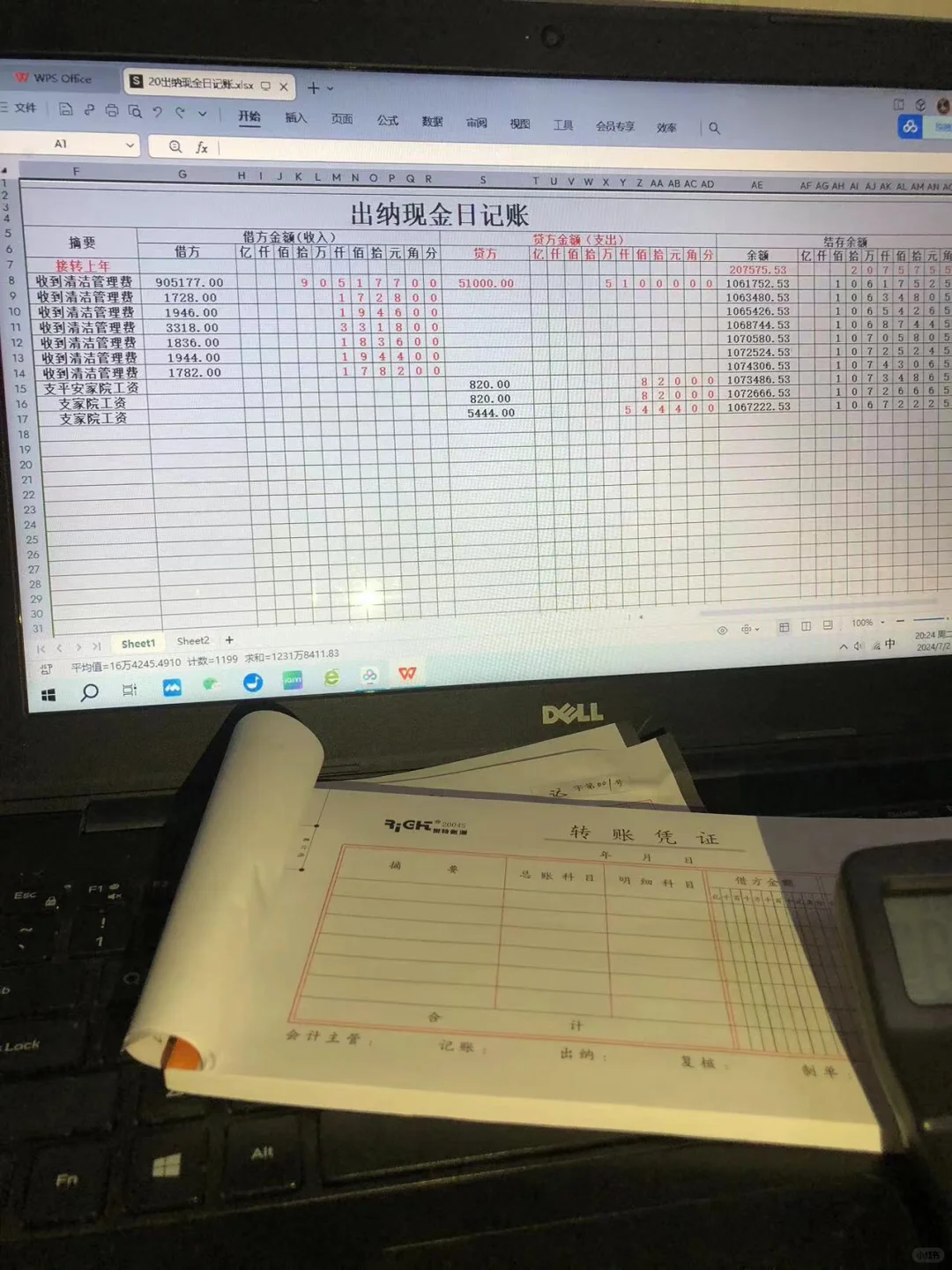 出纳不用买软件了，有这套系统就够了