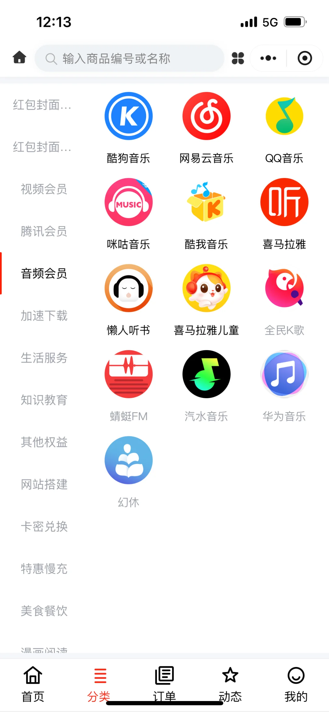 虚拟卡劵货源，软件货源，一手货源