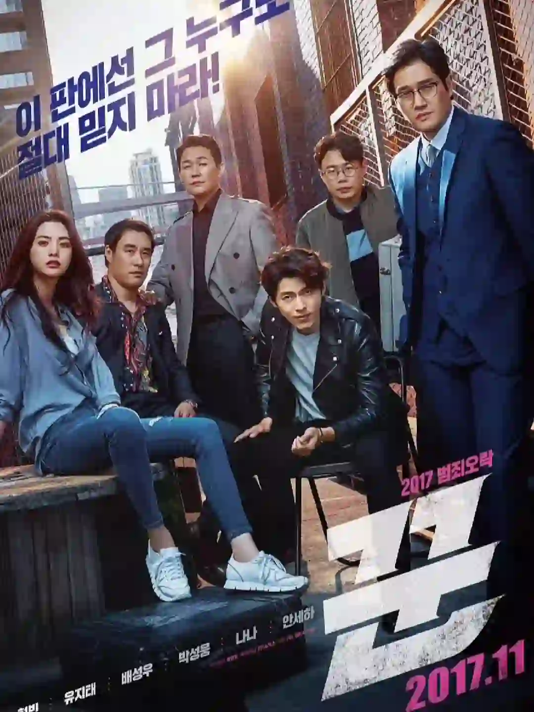 计中计，骗中骗，堪比人性的贪婪❗❗❗