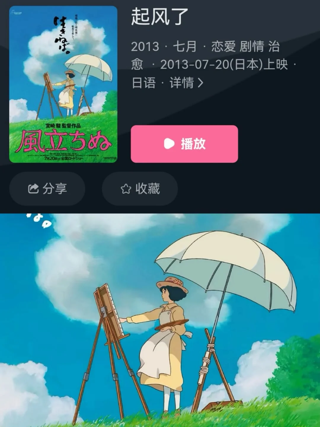 此生必看的动漫电影