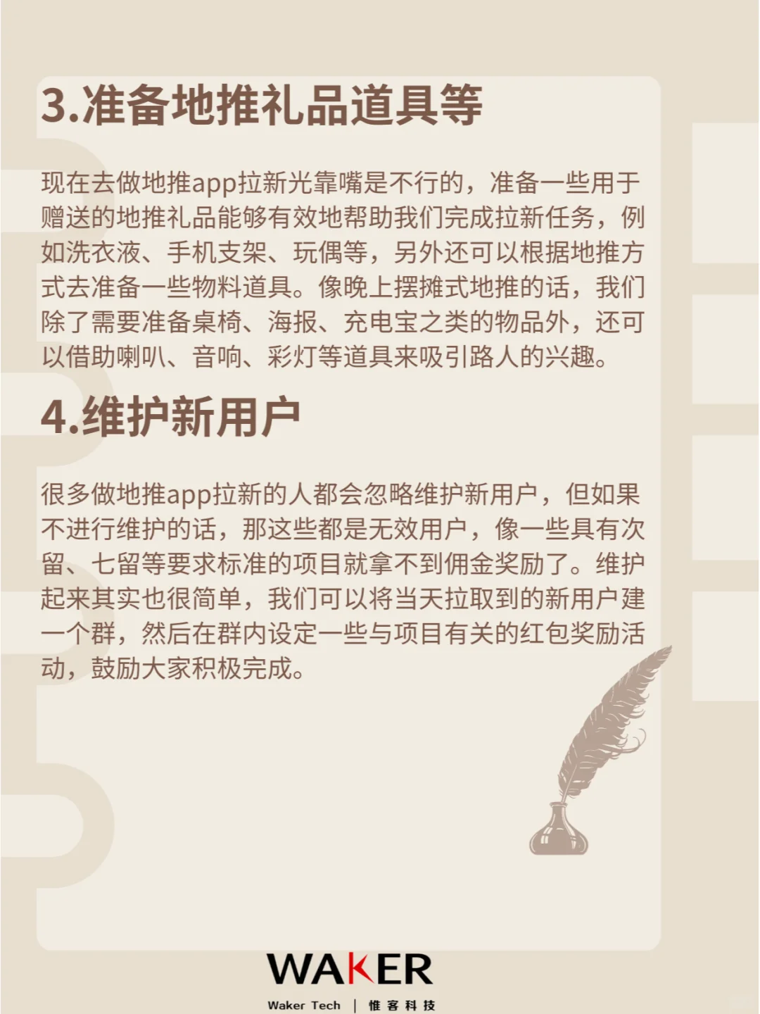 地推APP拉新怎么做？掌握四步骤赚钱不用愁