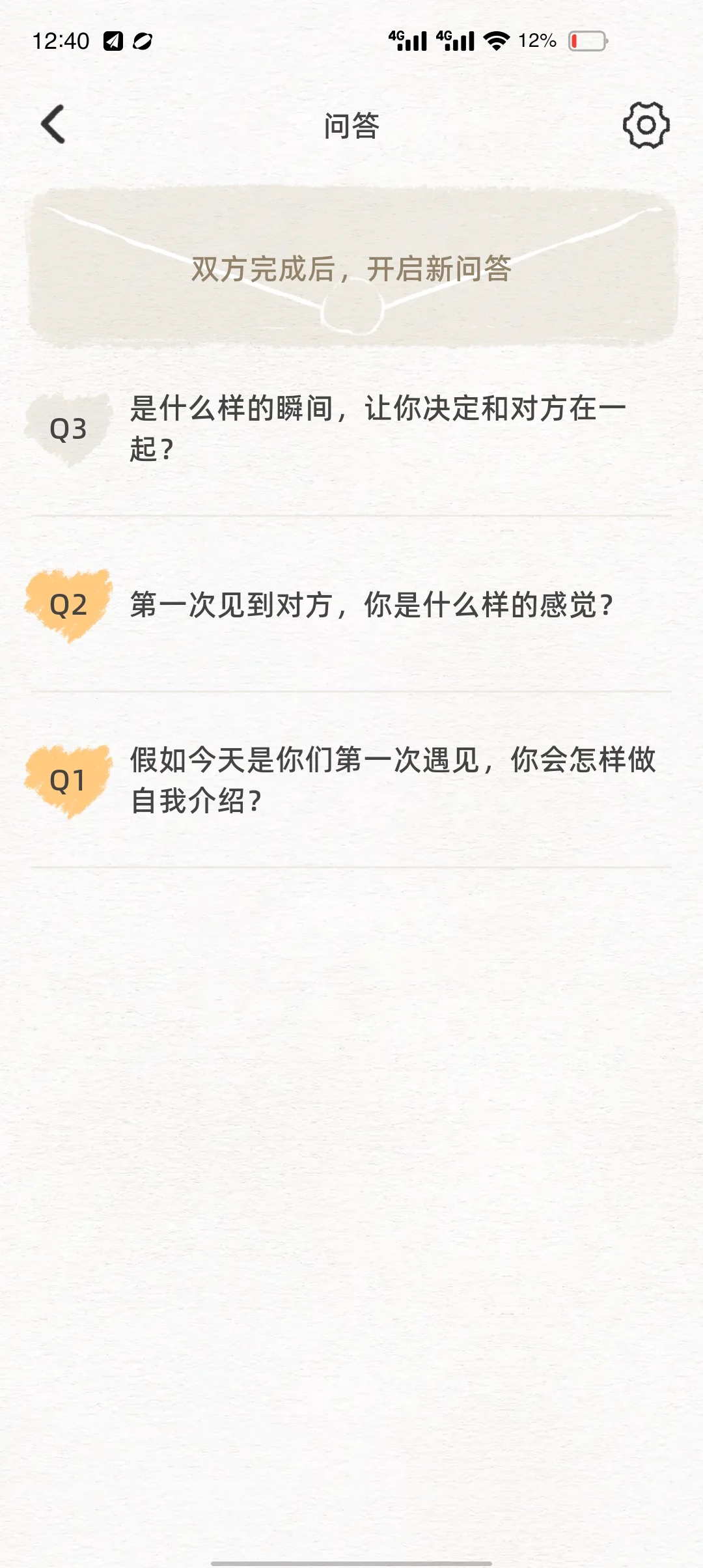 这是什么神仙情侣软件～太好玩了吧