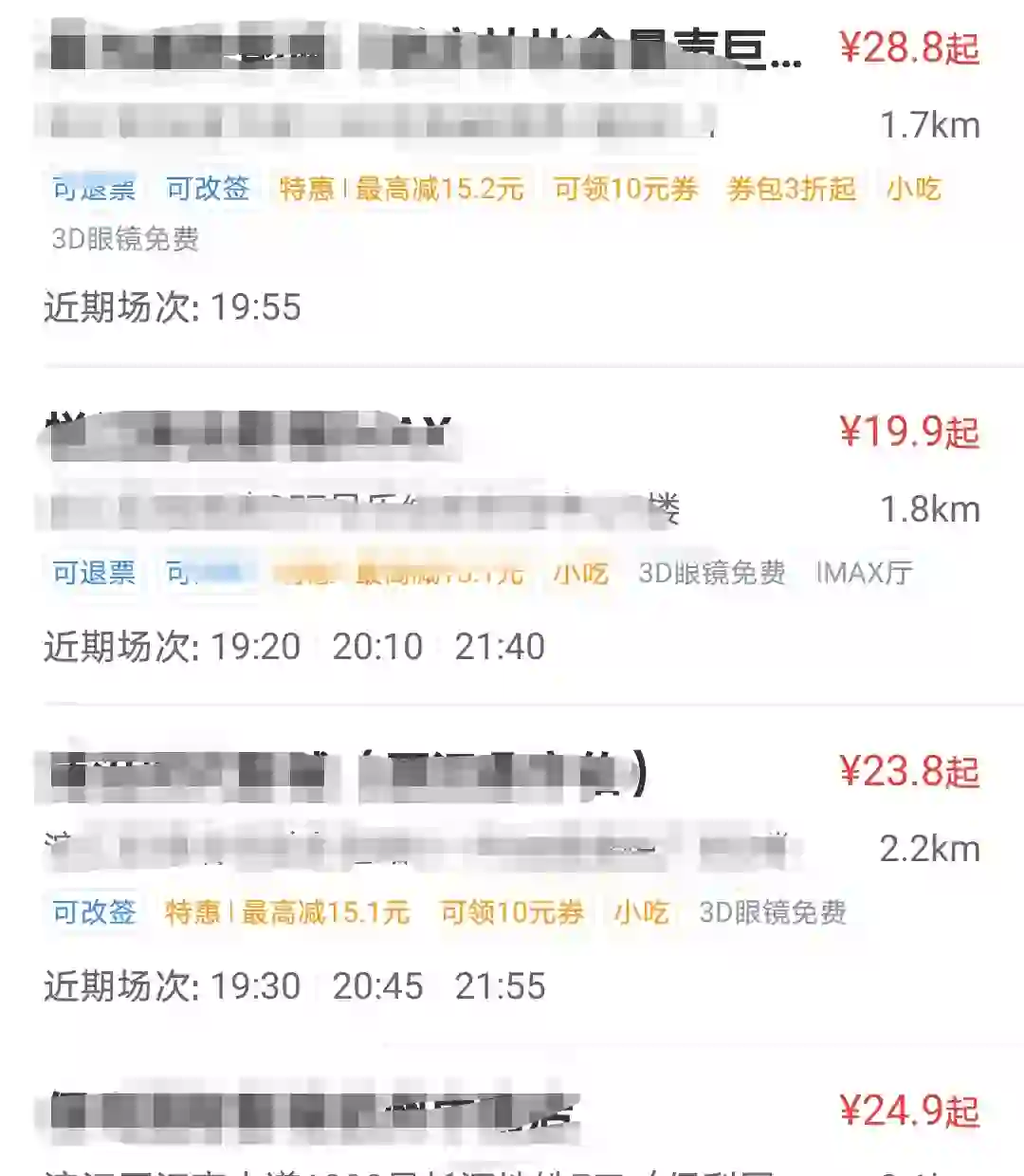 好便宜的电影票！