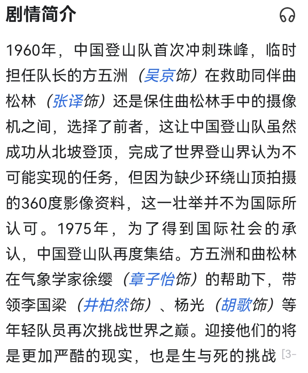 关于图片中这部电影的一些闲话