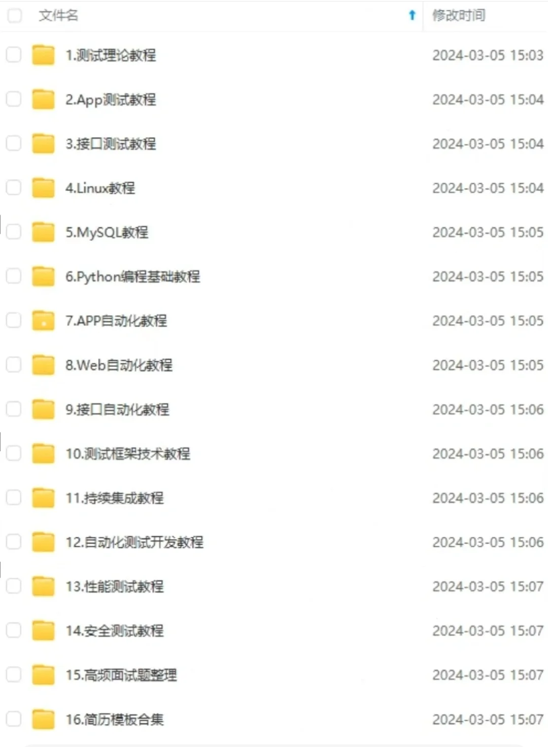 软件测试收徒，从第一个脚本带你到年薪40