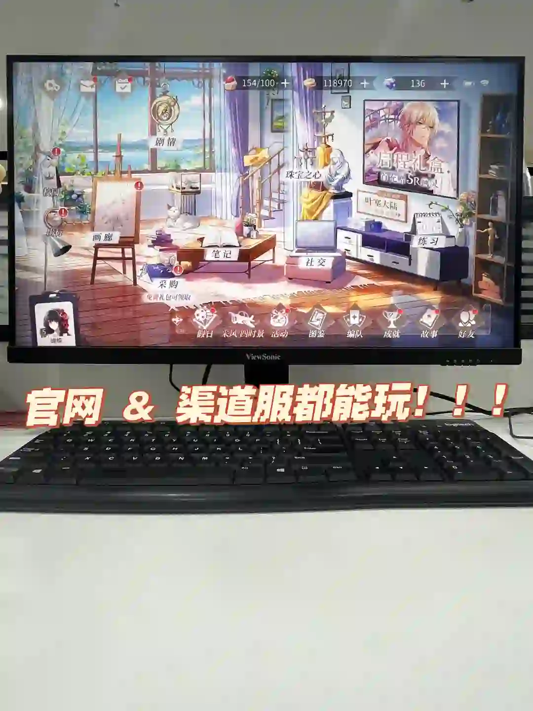 不会有人还不知道可以在电脑上玩绘旅人吧