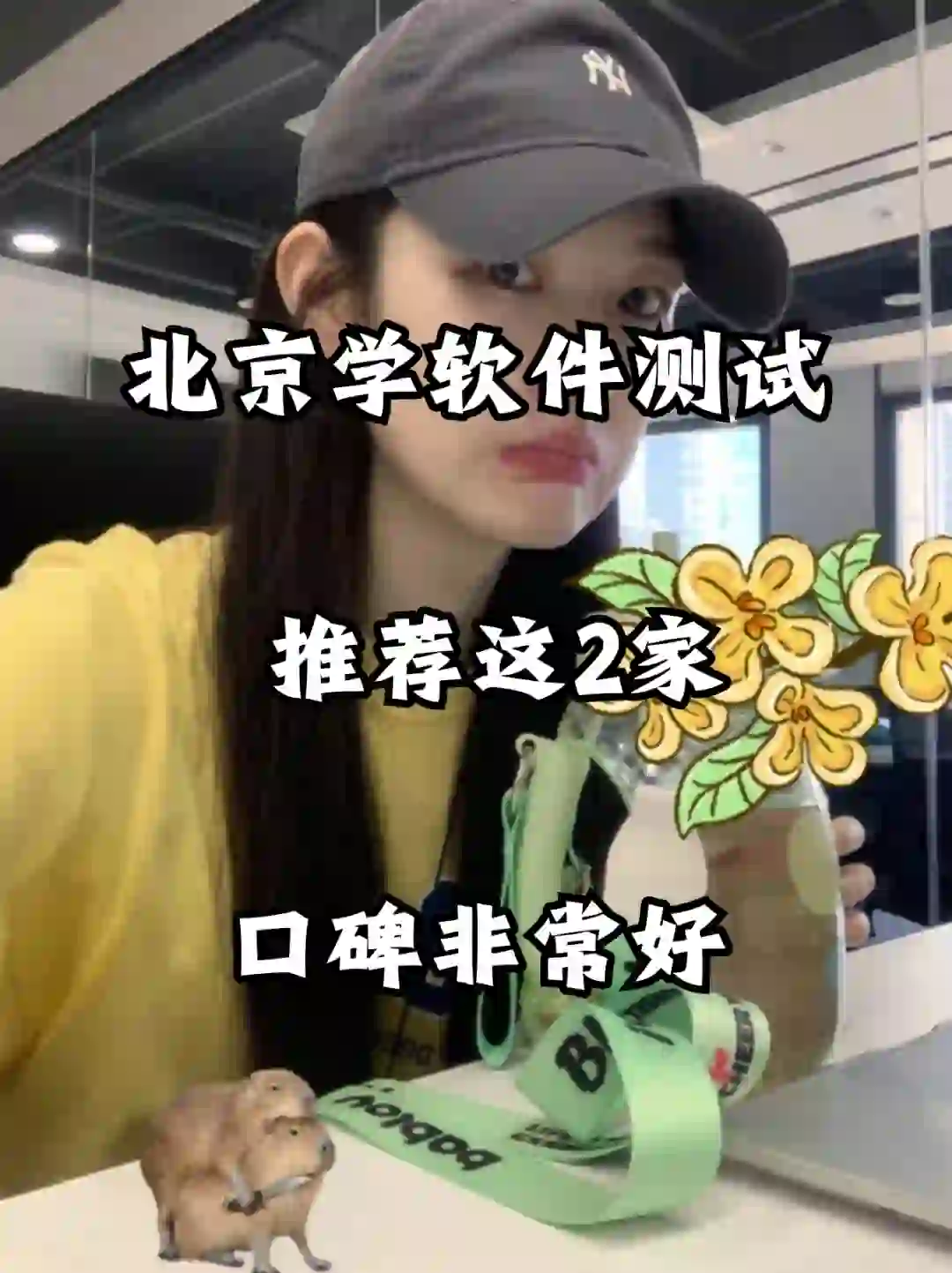 北京软件测试学校，推荐这2家