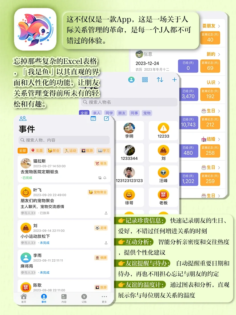 假期后重启人生💯恢复学习力🔼内卷app