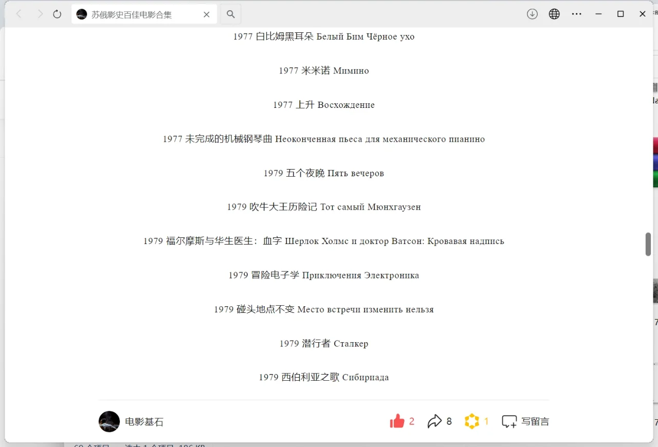 苏俄影史百佳电影合集