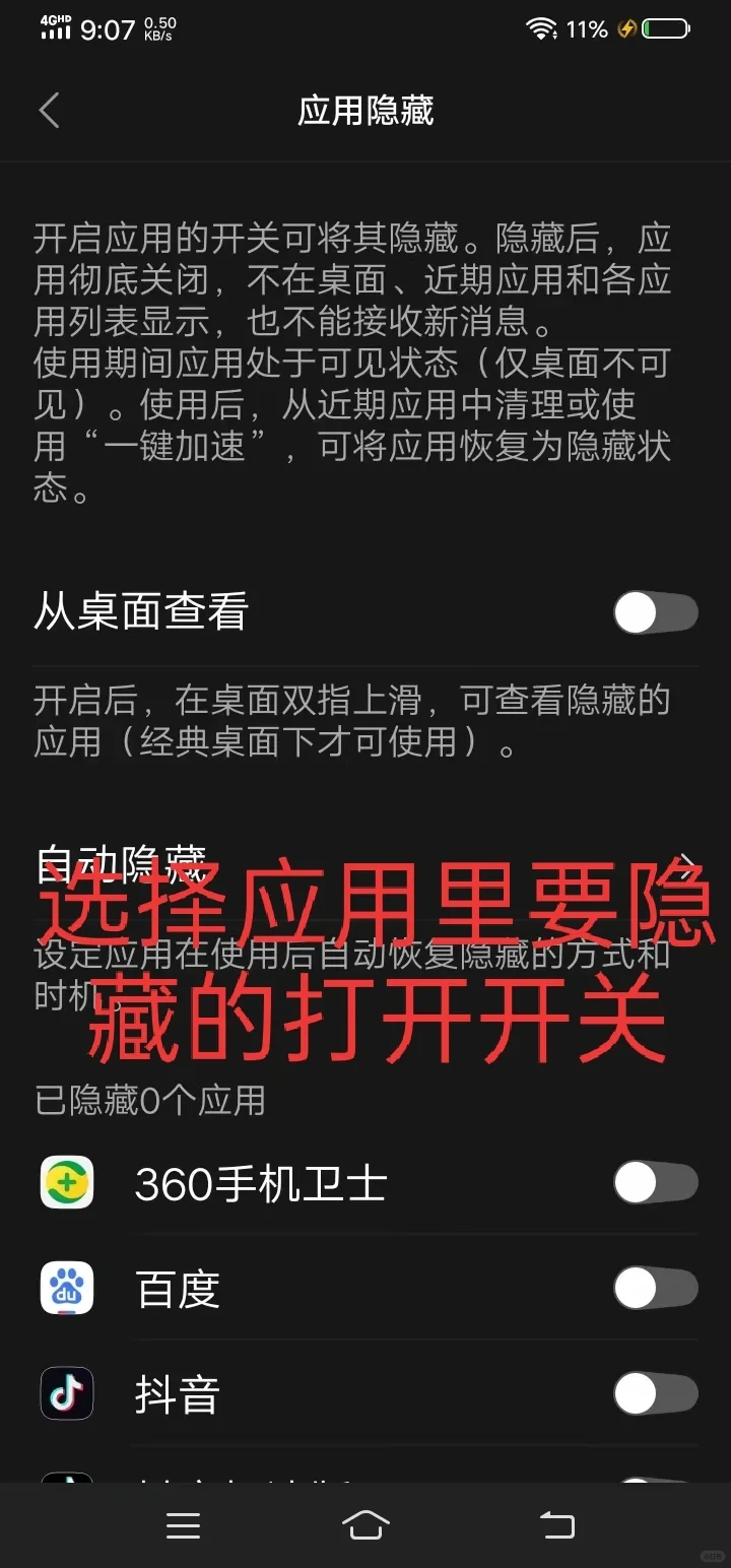 vivo隐藏应用我终于找到了! ! !