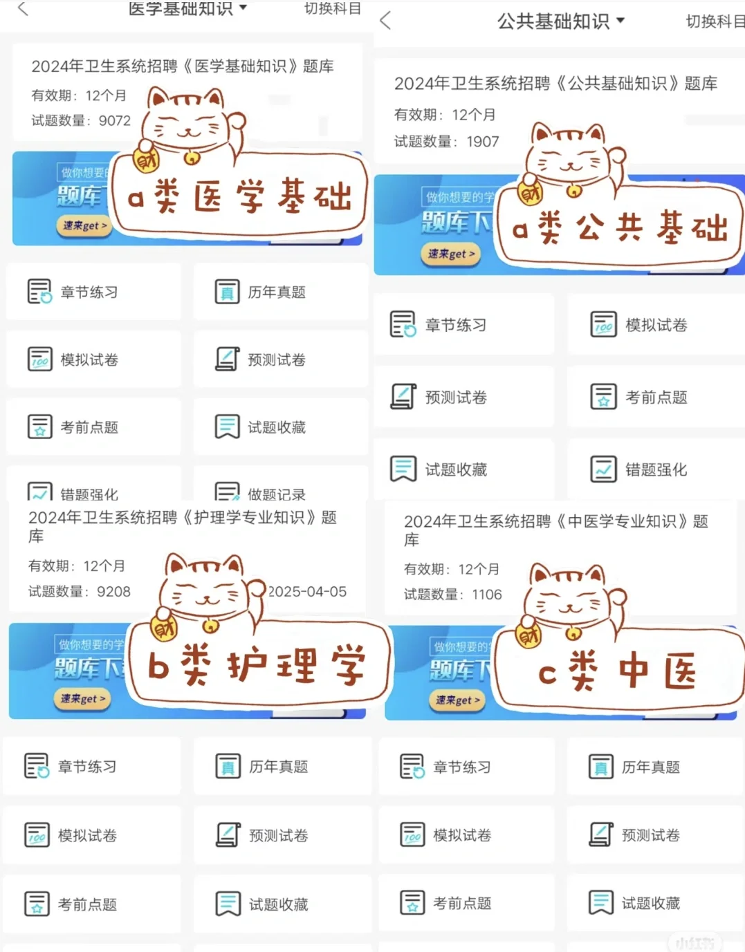 卫健委，请死磕这个app，就像抄答案！！
