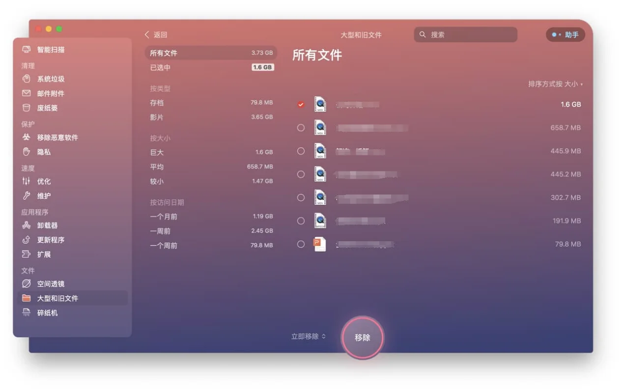 mac系统清理软件哪个好用?CleanMyMac拿捏