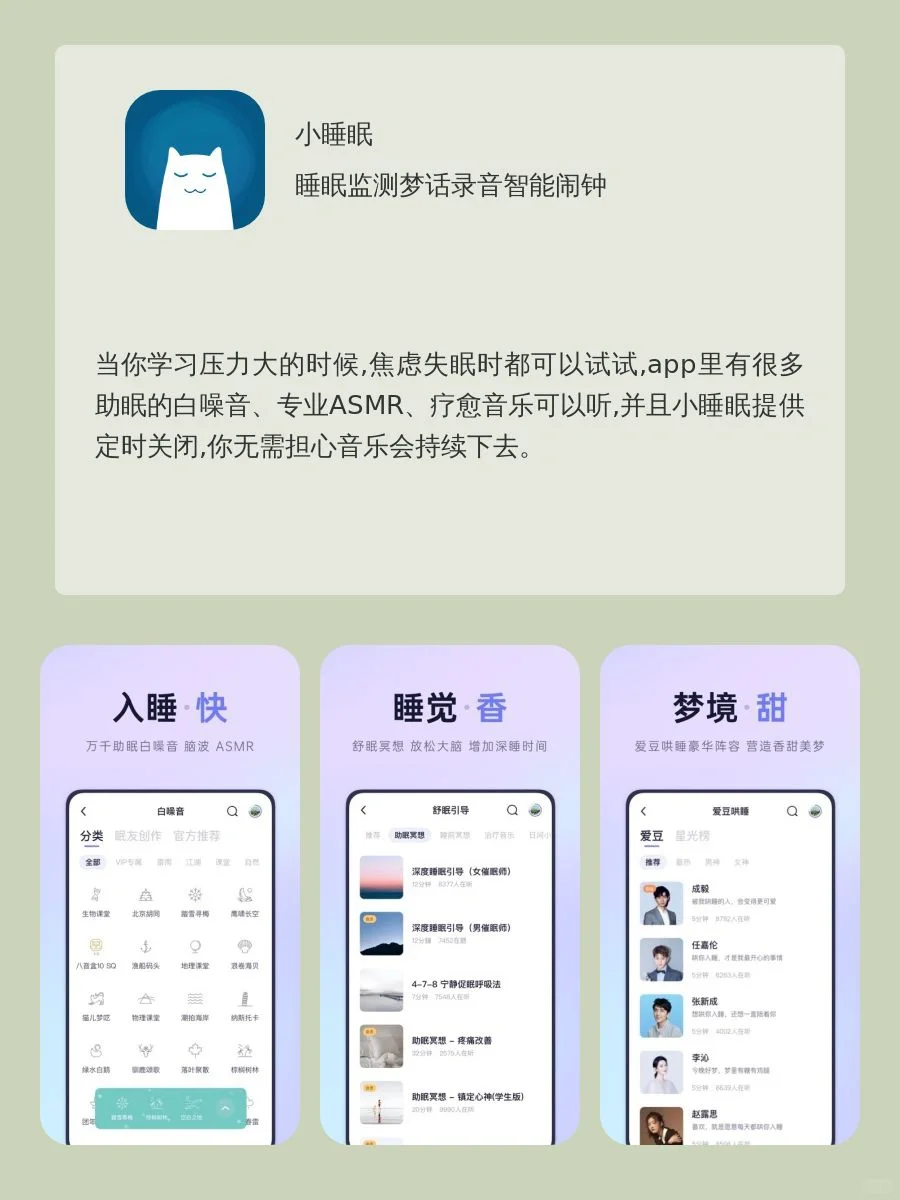 8款学生党超爱APP
